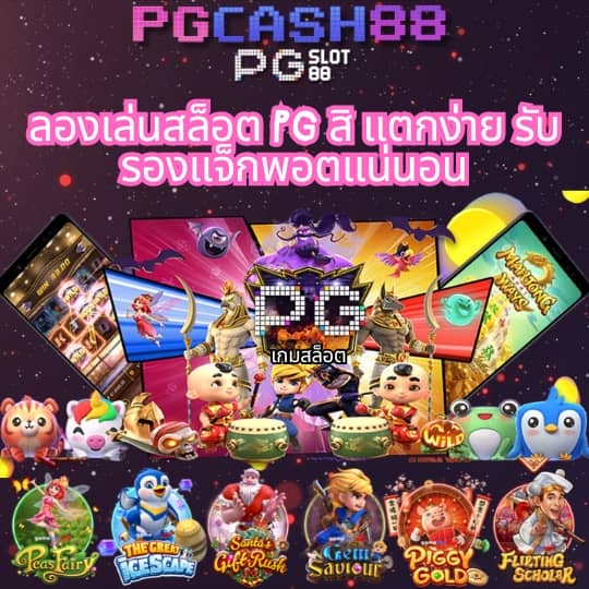 ปารีส99สล็อต