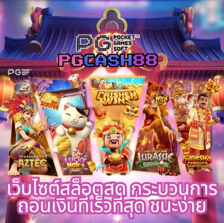 ปารีส99สล็อต